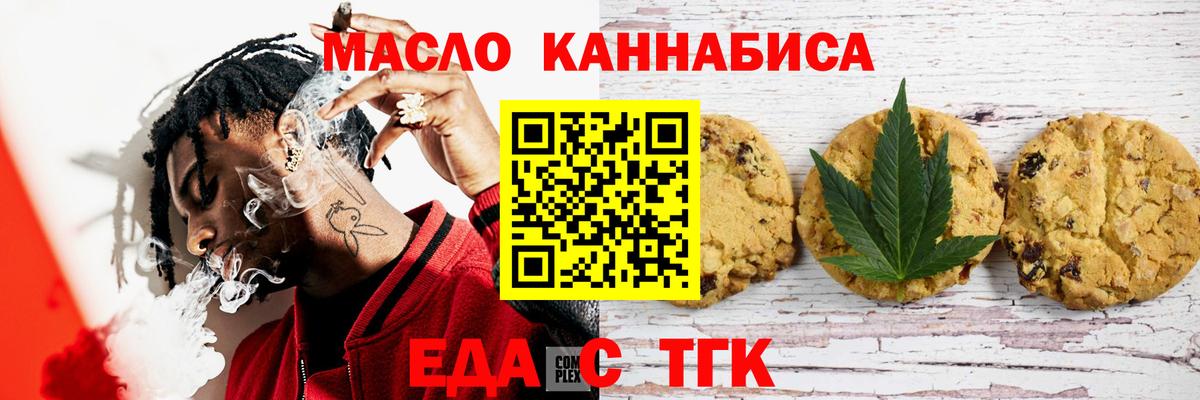 Cannafood конопля  Вход с VPN  Майский 