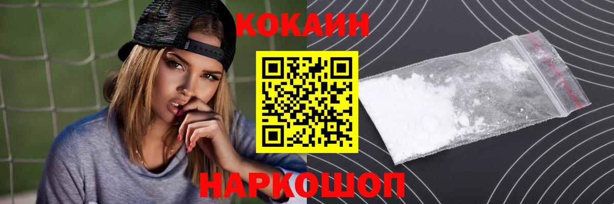 КОКАИН  Вход с VPN  Майский  Cocaine 99%  COCAIN Боливия 
