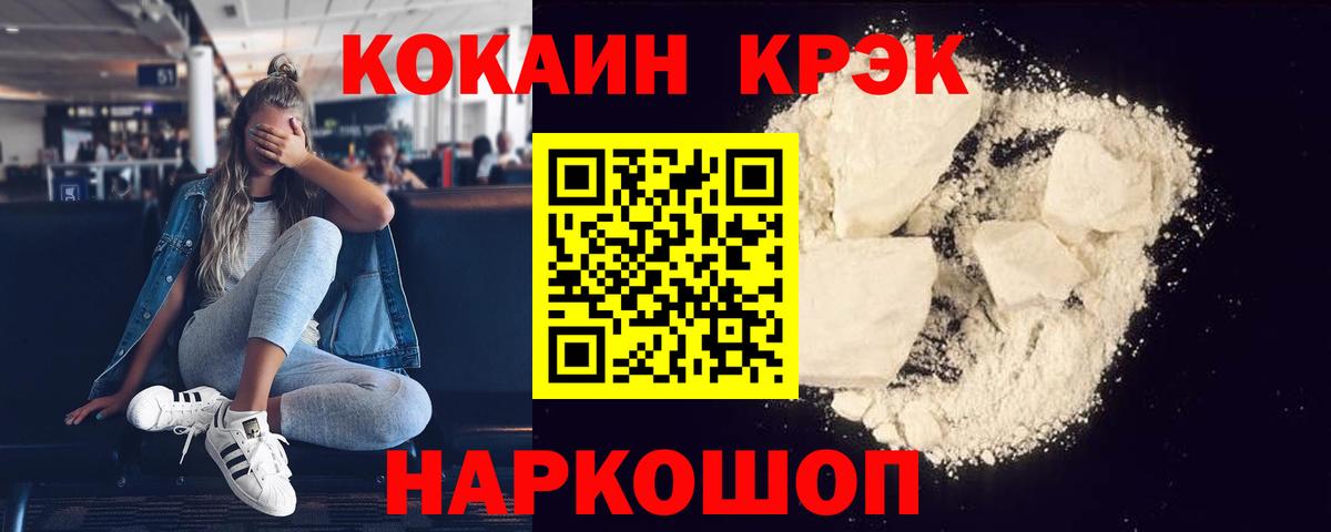 Кокаин Fish Scale Майский