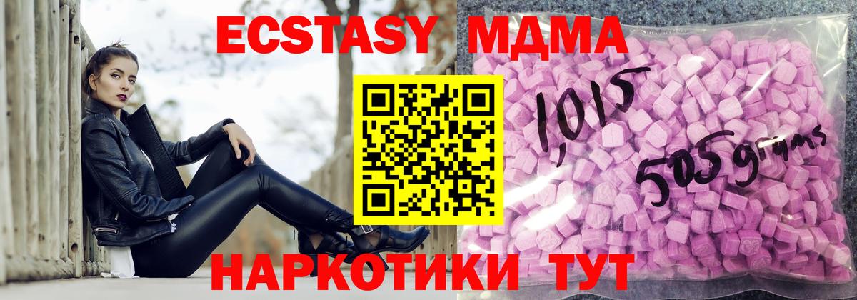 ЭКСТАЗИ  Вход с VPN  ЭКСТАЗИ Cube  Майский  Ecstasy TESLA 