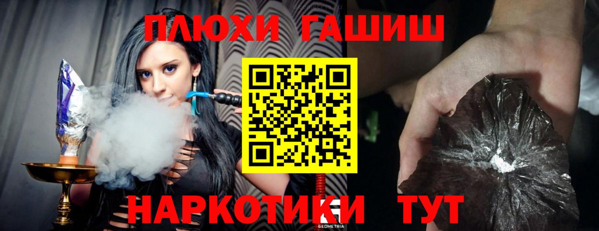 ГАШИШ Premium  ГАШИШ 40% ТГК  Вход с VPN  Майский 