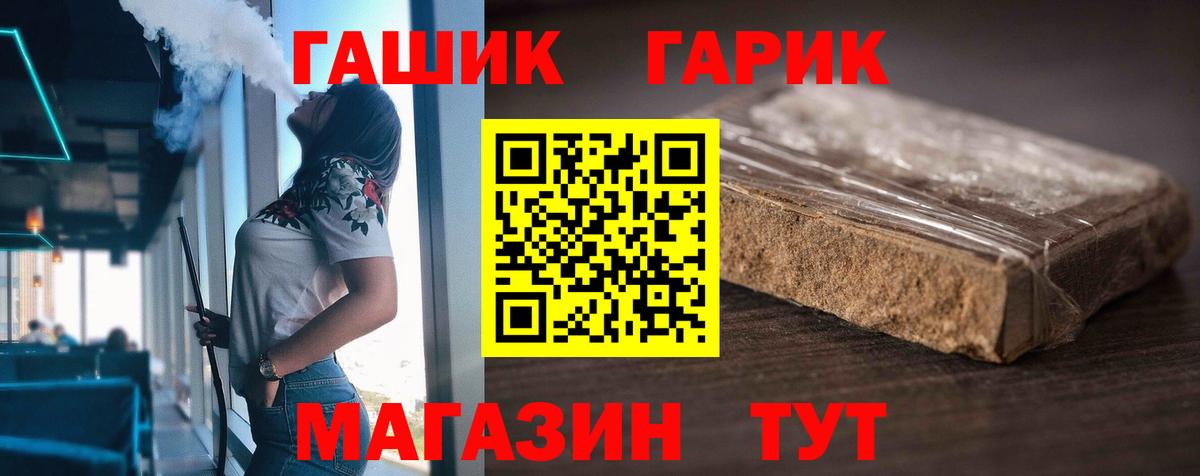 ГАШ гарик Майский