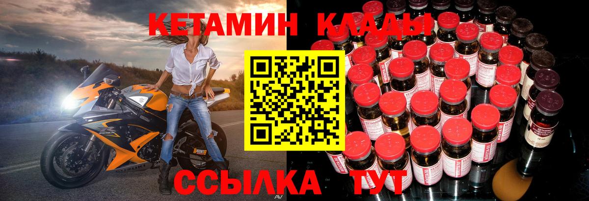 КЕТАМИН ketamine Майский