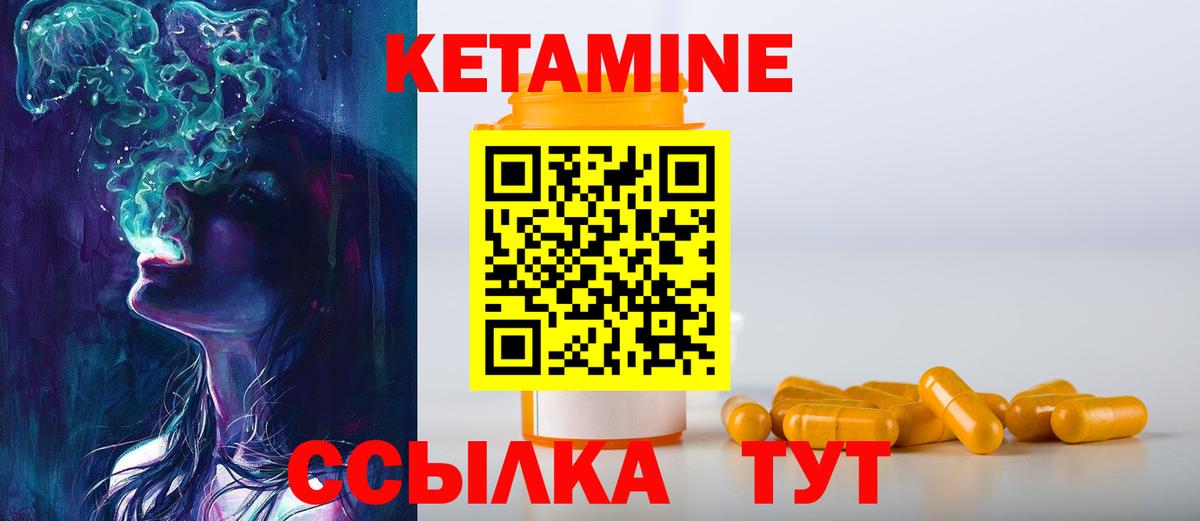 Майский  Кетамин VHQ  Вход с VPN 