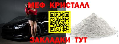 меф VHQ Кунгур