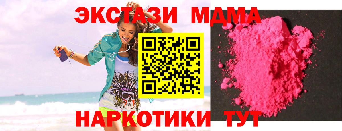 Майский  МДМА Molly  Вход с VPN  MDMA Molly 