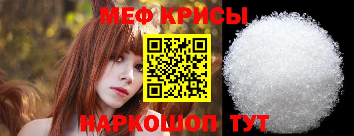 Майский  МЕФ мяу мяу  Меф  Вход с VPN  Мефедрон  МЕФ mephedrone 