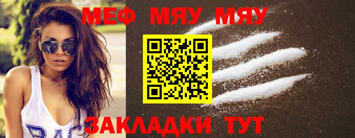 МЕФ кристаллы Майский
