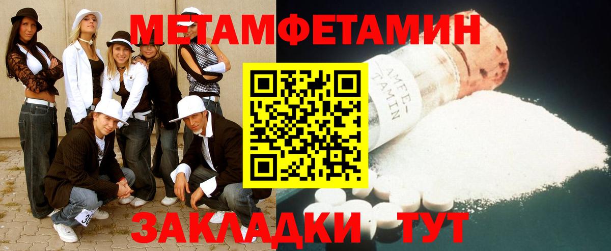 Первитин витя  Вход с VPN  Майский 