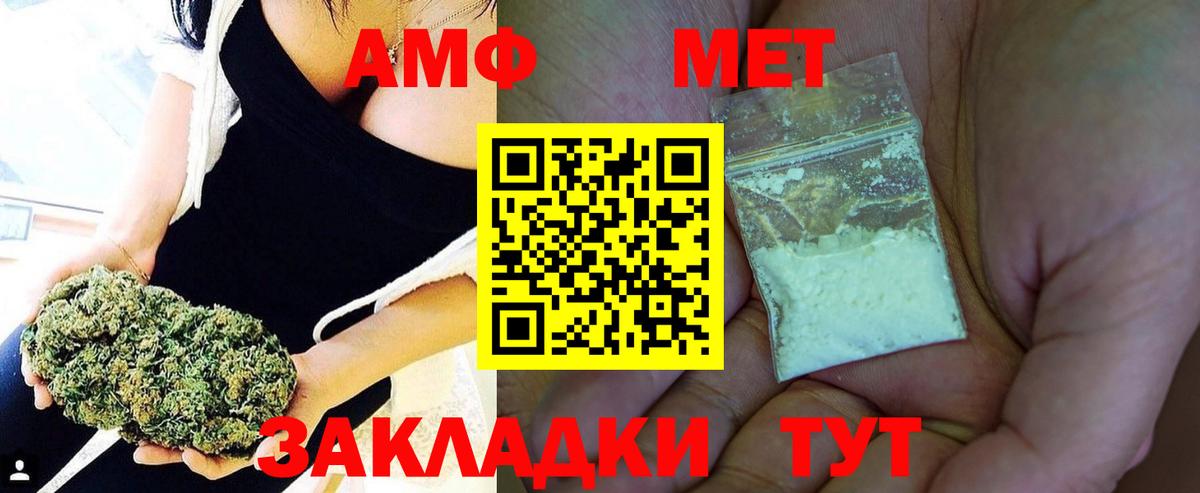 Метамфетамин мет Майский