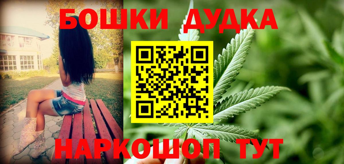 Бошки Шишки Bruce Banner Майский
